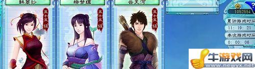 《仙劍奇俠傳4》快速升級快速賺錢超牛攻略