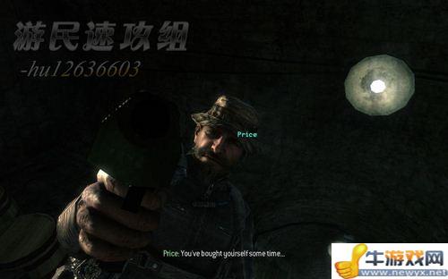 《使命召喚8：現(xiàn)代戰(zhàn)爭(zhēng)3》詳細(xì)圖文流程攻略