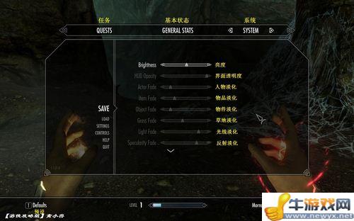《上古卷軸5：天際》菜單與界面簡單翻譯