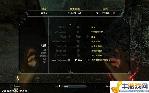 《上古卷軸5：天際》菜單與界面簡單翻譯
