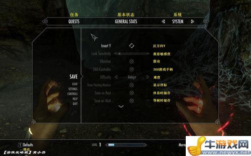 《上古卷軸5：天際》菜單與界面簡單翻譯