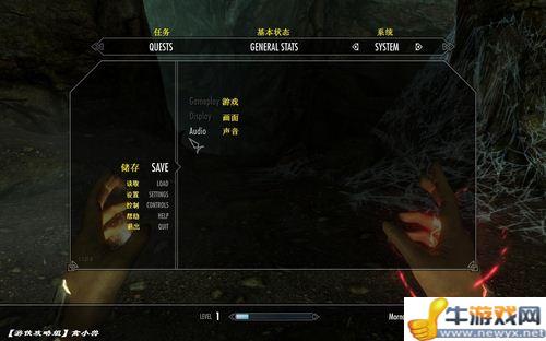 《上古卷軸5：天際》菜單與界面簡單翻譯