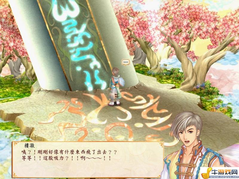 《幻想三國志4外傳》劇情流程攻略(包括全支線及感情選項)