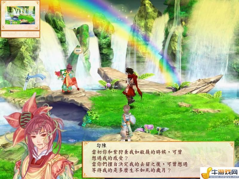 《幻想三國(guó)志4外傳》劇情流程攻略(包括全支線及感情選項(xiàng))