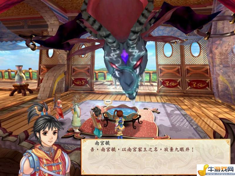 《幻想三國志4外傳》劇情流程攻略(包括全支線及感情選項)