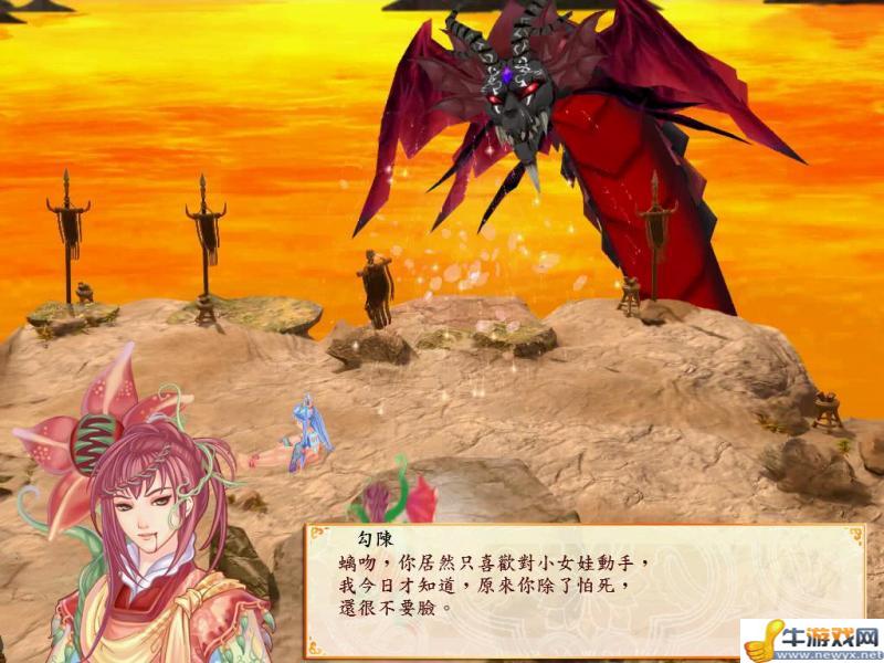 《幻想三國志4外傳》劇情流程攻略(包括全支線及感情選項)