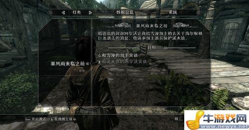 《上古卷軸5：天際》新手教學(xué)