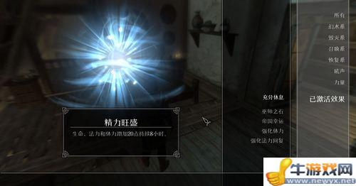 《上古卷軸5：天際》新手教學