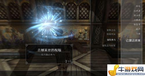 《上古卷軸5：天際》新手教學