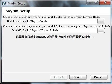 《上古卷軸5：天際》安裝使用MOD教程