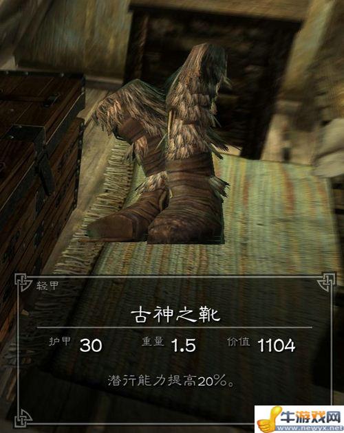 《上古卷軸5：天際》古神套屬性圖