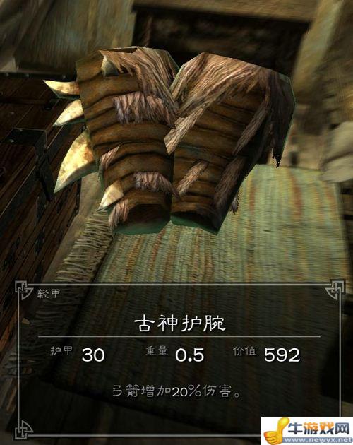 《上古卷軸5：天際》古神套屬性圖