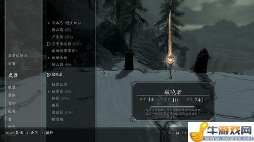 《上古卷軸5：天際》“破曉”地牢解謎攻略