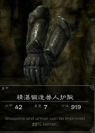 《上古卷軸5：天際》利用雪精靈頭盔制作神器裝備