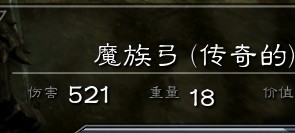 《上古卷軸5：天際》利用雪精靈頭盔制作神器裝備