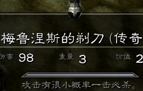 《上古卷軸5：天際》利用雪精靈頭盔制作神器裝備