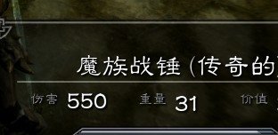 《上古卷軸5：天際》利用雪精靈頭盔制作神器裝備
