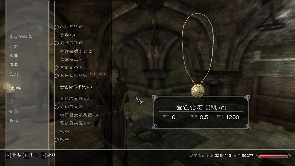 《上古卷軸5：天際》無限疊加附魔煉金教程