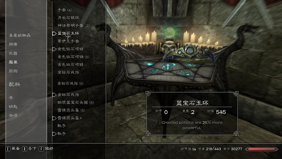 《上古卷軸5：天際》無限疊加附魔煉金教程