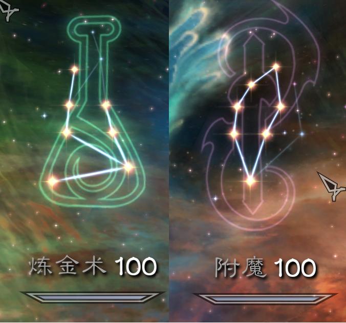 《上古卷軸5：天際》無限疊加附魔煉金教程