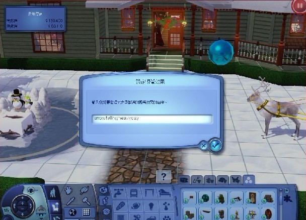 《模擬人生3》下雪下雨+瀑布鴿群效果的圖文攻略