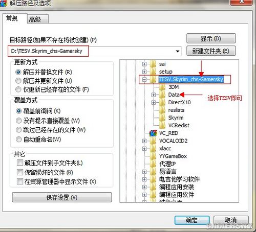 《上古卷軸5：天際》教你使用命令方法