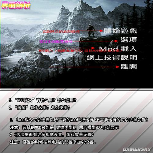 《上古卷軸5：天際》新手教程界面操作方法