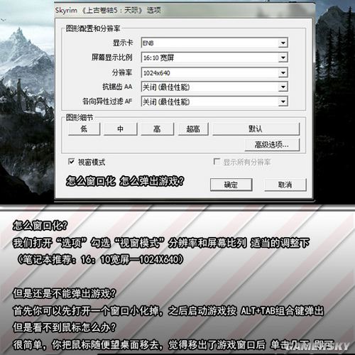 《上古卷軸5：天際》新手教程界面操作方法