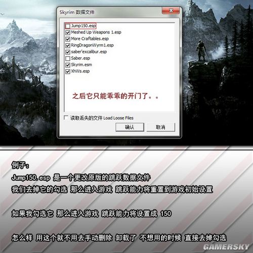 《上古卷軸5：天際》新手教程界面操作方法