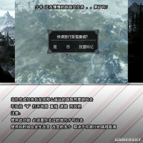 《上古卷軸5：天際》新手教程界面操作方法