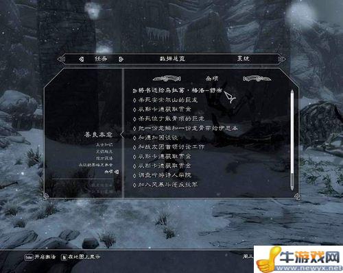 《上古卷軸5：天際》冬堡學(xué)院的副本任務(wù)及Bug辦法