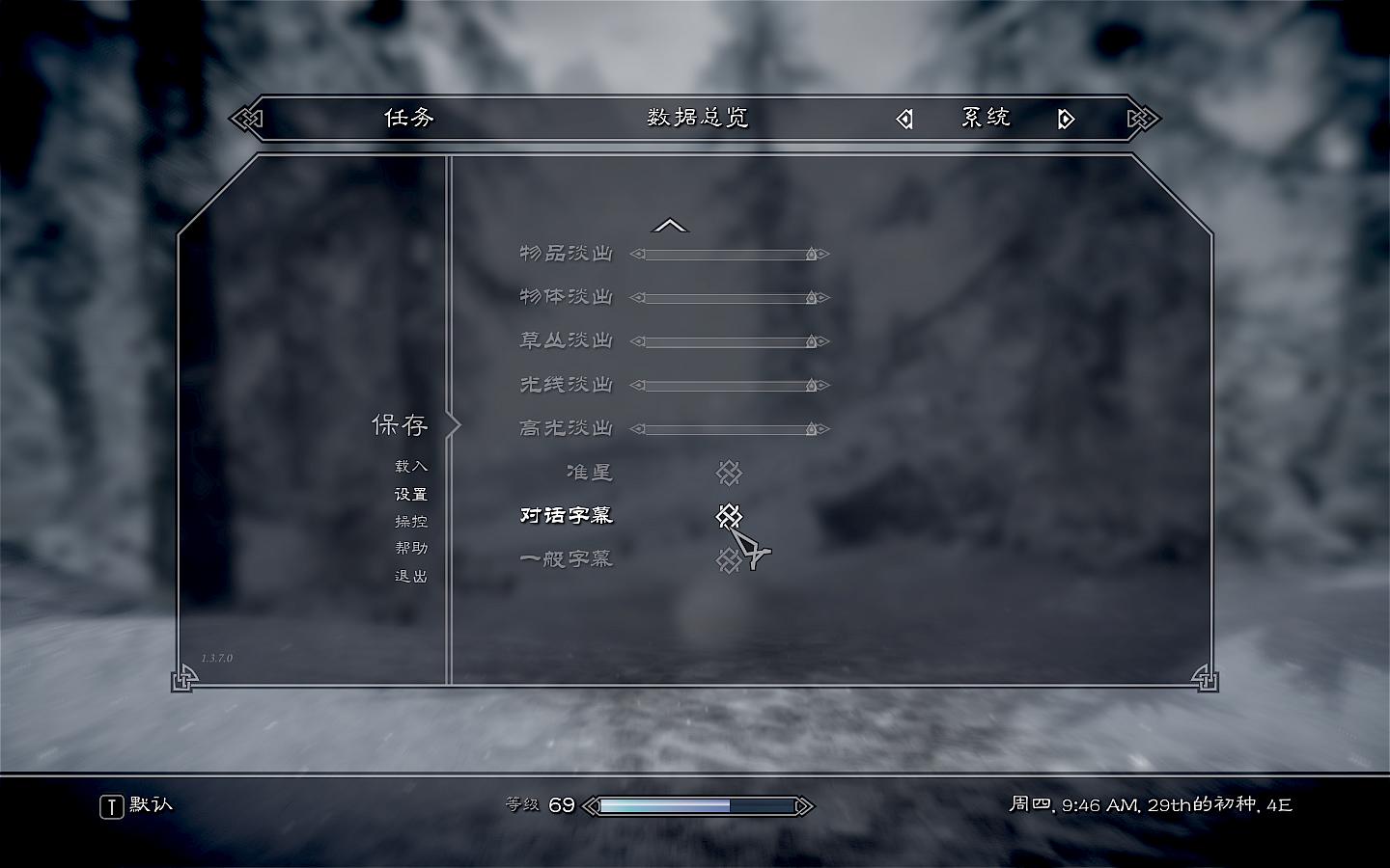 《上古卷軸5：天際》設(shè)置字幕方法