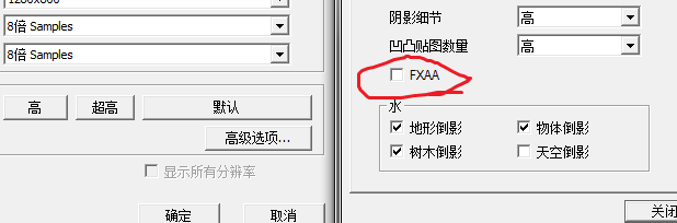 《上古卷軸5：天際》畫(huà)面模糊解決方法