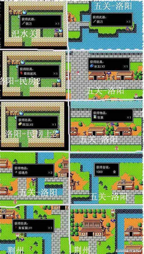 《吞食天地2：復(fù)刻版》隱藏物品位置
