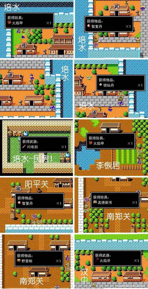 《吞食天地2：復(fù)刻版》隱藏物品位置