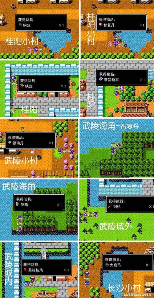 《吞食天地2：復(fù)刻版》隱藏物品位置