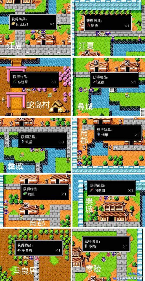 《吞食天地2：復(fù)刻版》隱藏物品位置