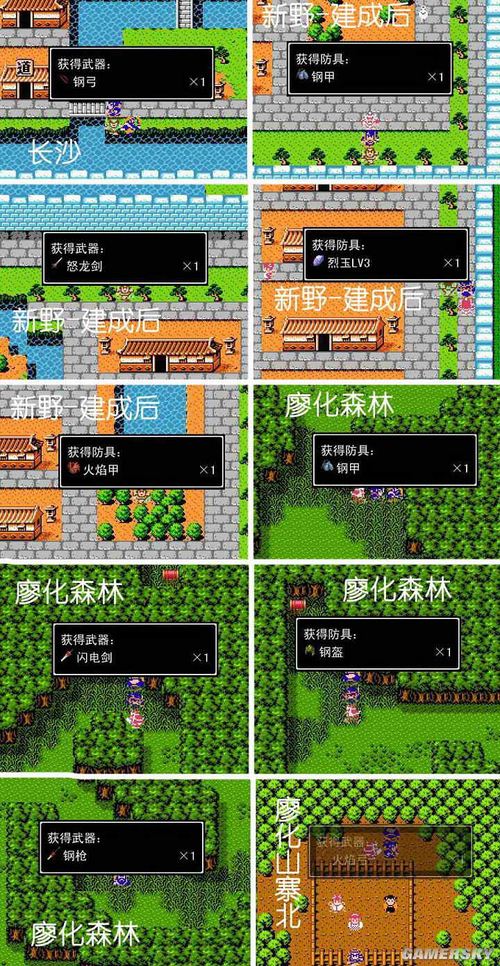 《吞食天地2：復(fù)刻版》隱藏物品位置
