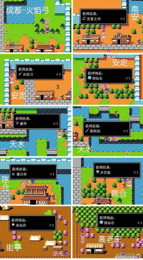 《吞食天地2：復刻版》隱藏物品位置