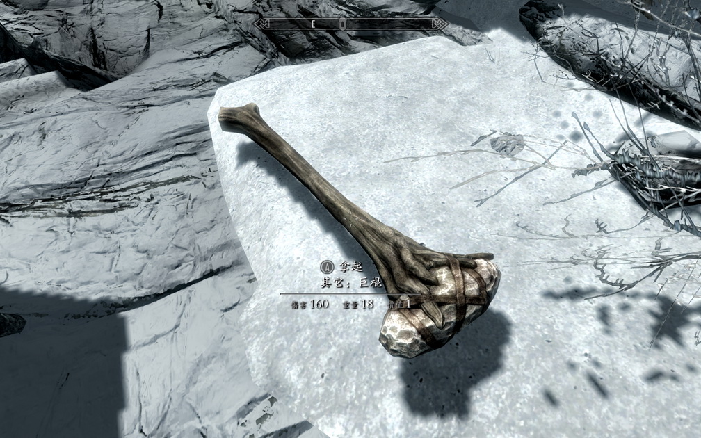 《上古卷軸5》巨人的巨棍武器