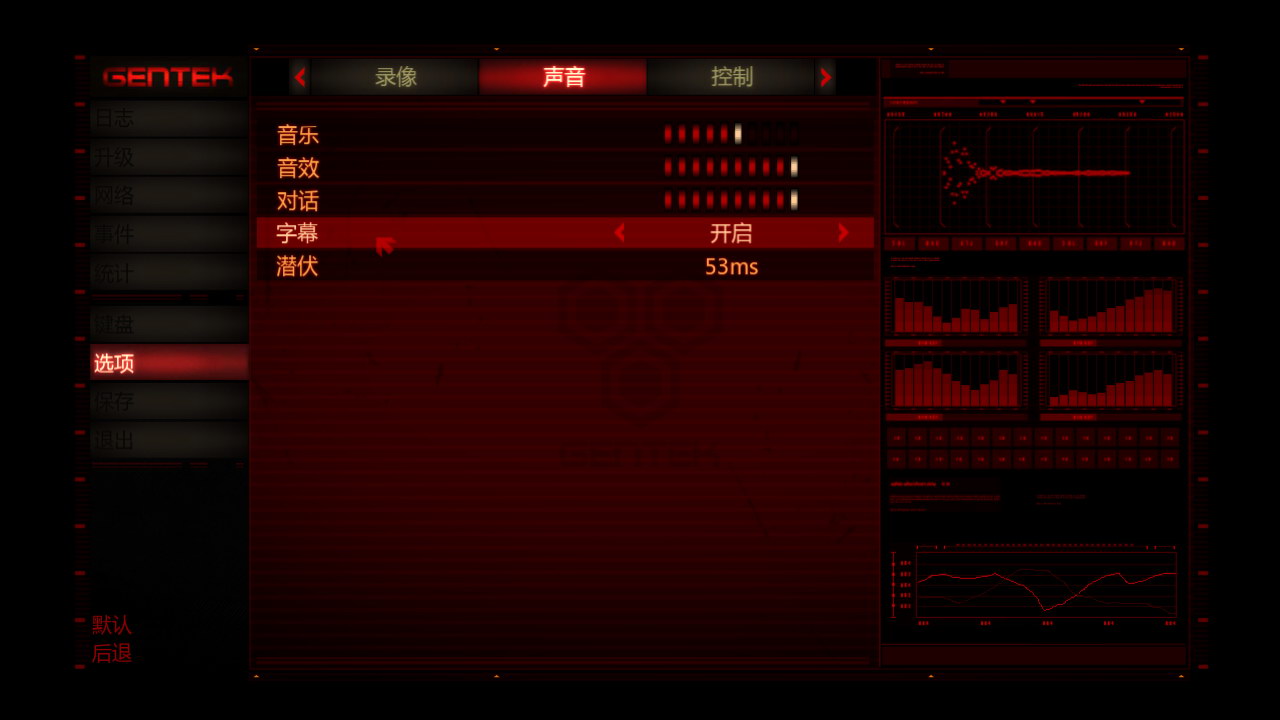 《虐殺原形》過場動(dòng)畫無字幕解決方法