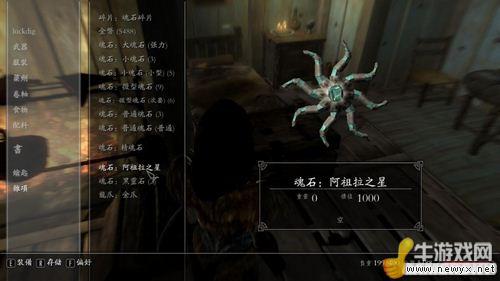 《上古卷軸5：天際》15個魔神任務(wù)地點及神器獎勵