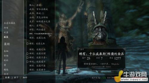 《上古卷軸5：天際》15個魔神任務(wù)地點及神器獎勵