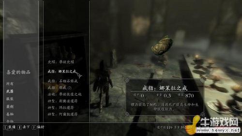 《上古卷軸5：天際》15個魔神任務地點及神器獎勵