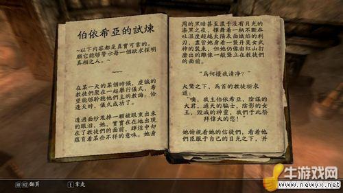 《上古卷軸5：天際》15個(gè)魔神任務(wù)地點(diǎn)及神器獎(jiǎng)勵(lì)