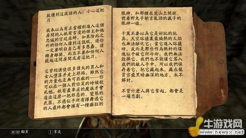 《上古卷軸5：天際》15個魔神任務地點及神器獎勵
