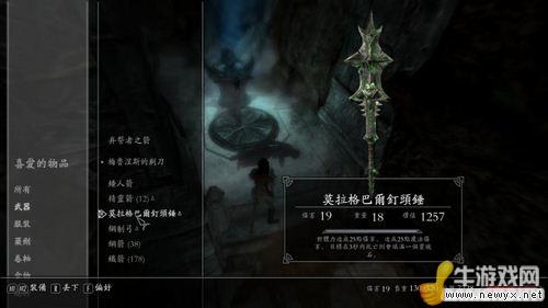 《上古卷軸5：天際》15個魔神任務(wù)地點及神器獎勵