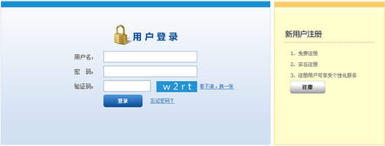 2012春運(yùn)火車(chē)票網(wǎng)上訂購(gòu)流程攻略 流程圖示詳解