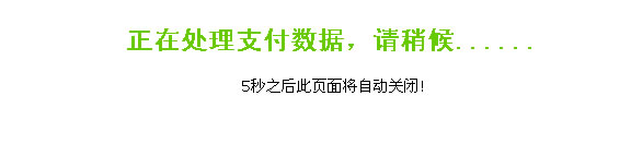 2012春運(yùn)火車(chē)票網(wǎng)上訂購(gòu)流程攻略 流程圖示詳解