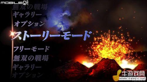《無雙大蛇2》游戲圖文介紹及心得